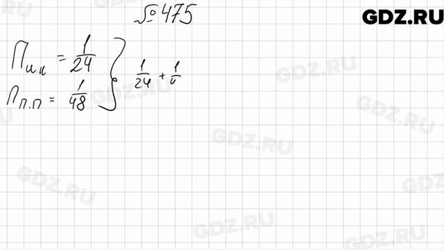 № 475 - Математика 6 класс Мерзляк смотреть онлайн