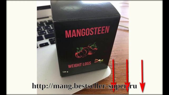 Средство для похудения мангустин отзывы реальные смотреть онлайн