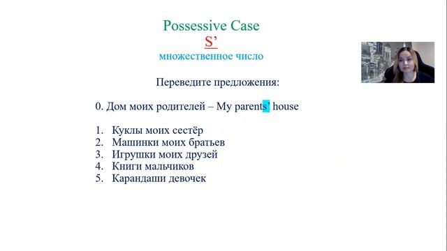 Possessive Case
