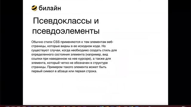 Базовый синтаксис CSS: селекторы, классы смотреть онлайн