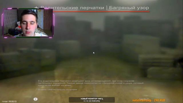 СТРИМ ПО КС ГО! ИГРАЕМ ВМЕСТЕ С ВАМИ И РАЗЫГРЫВАЕМ СКИНЧИКИ! + ИТОГИ НА КАЛАШ! смотреть онлайн