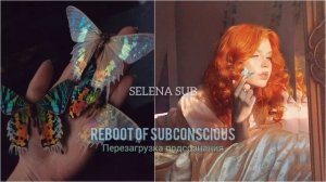 ?️?????? ??? [Мощный саблиминал] ЧИСТКА И ПЕРЕПРОГРАММИРОВАНИЕ ПОДСОЗНАНИЯ ? Читай описание ⬇️