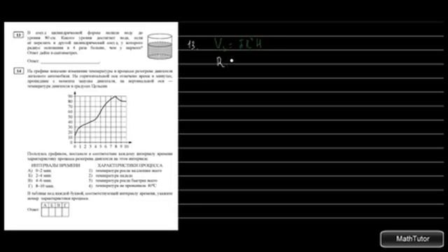 Разбор Демоварианта ЕГЭ по математике Базовый уровень Задания №12-14 смотреть онлайн