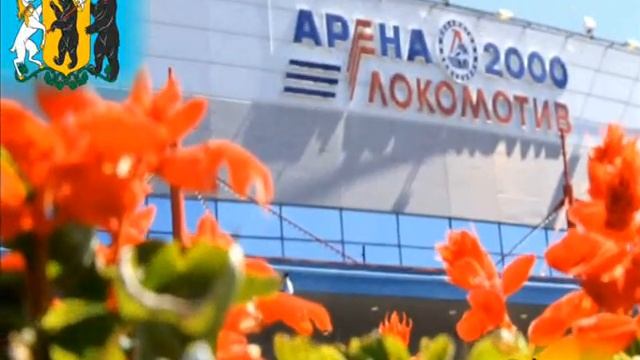 МОЙ ЯРОСЛАВЛЬ !!! смотреть онлайн