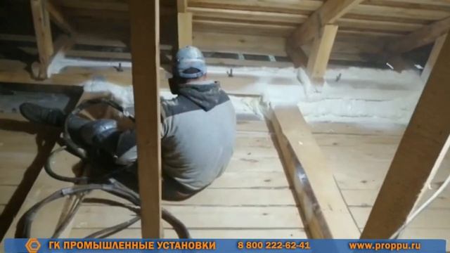 Утепление мансарды пенополиуретаном на оборудовании Промус-НП2