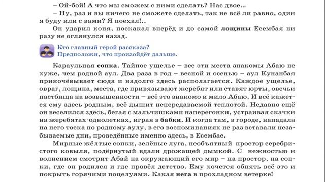 литературное чтение 44-45 урок 2 класс смотреть онлайн