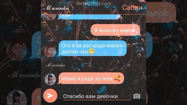 Переписка: Сводный брат ?1 часть| из мультсериала?Леди баг и Супер кот?? смотреть онлайн