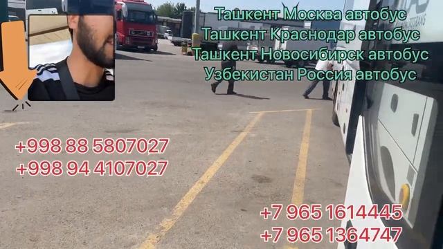 Ташкент Краснодар автобус Ташкент Мариуполь автобус Ташкент Сочи автобус Ташкент Ростов автобус ? ￼ смотреть онлайн