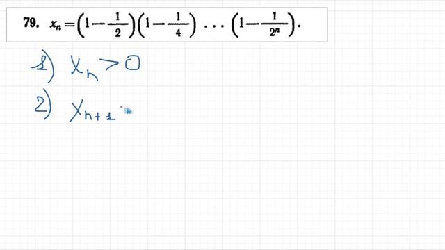 #79 Номер 79 из Демидовича | Сходимость последовательности смотреть онлайн