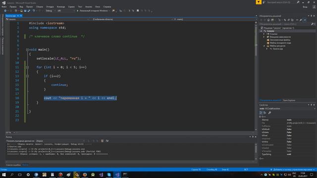 №27. C++. Ключевое слово continue. Оператор continue смотреть онлайн