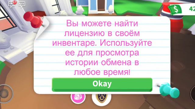 ☁️☘️|Как трейдить Ультра редких - Легендарных петов в Adopt me!|☁️☘️ смотреть онлайн