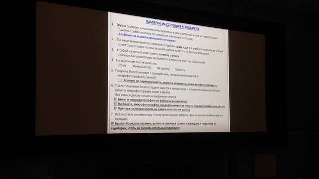 Консультация к экзамену. Гистология. Лектор Глинкина В.В.