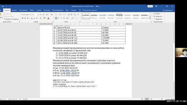 Упрощенная система налогообложения практика Татьяна.mp4 смотреть онлайн
