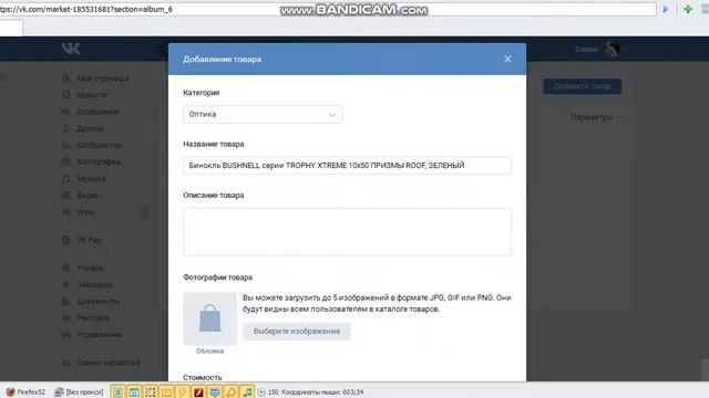 Автоматизация загрузки товаров на сайте вконтакте смотреть онлайн