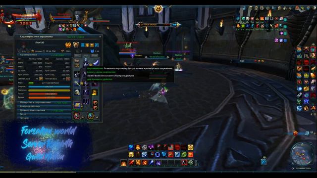 Forsaken world Arena 3x3/6х6 Rebirth смотреть онлайн