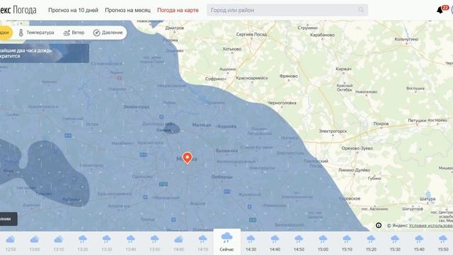 «Яндекс Погода» обновила карту осадков, теперь сервис показывает прогноз на целые сутки вперёд