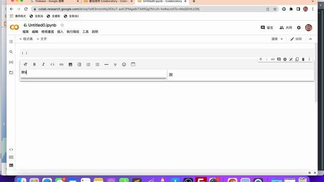 【python教學】如何使用colab筆記本執行python смотреть онлайн