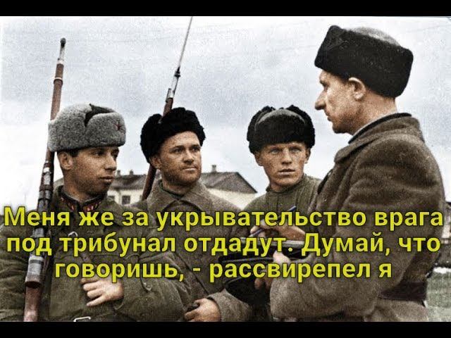 Меня же за укрывательство врага под трибунал отдадут. Думай, что говоришь, - рассвирепел я смотреть онлайн