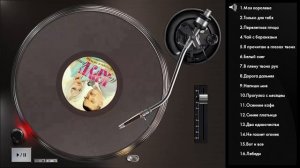 Михаил КРУГ и Ирина КРУГ - История любви (Full album)