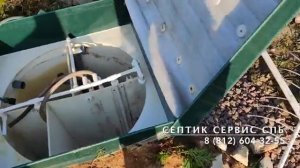 Обслуживание септика Вортекс Ирбис 5