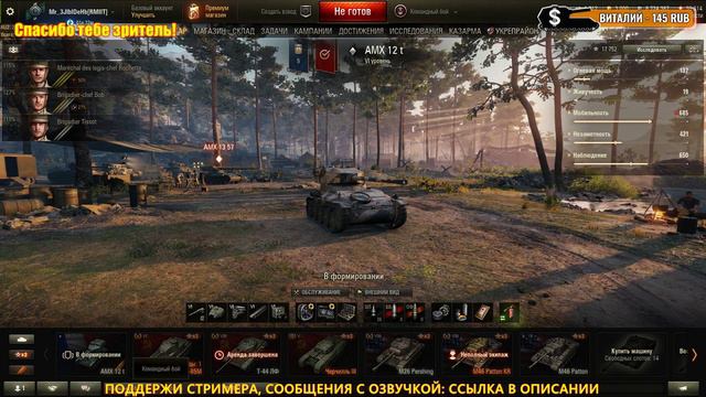 ☆ Командные бои #2 ☆ Катаем, Угараем + Набираю бойцов в КЛАН