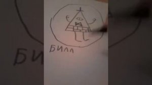 Как ПРАВИЛЬНО вызывать Билла Шифра