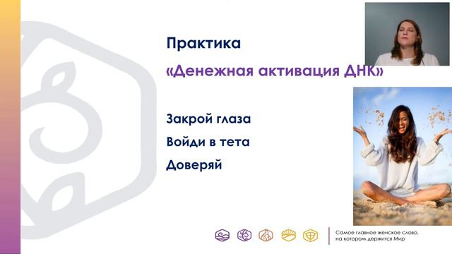 1 день денежного интенсива "В Новый год с новыми доходами!" смотреть онлайн