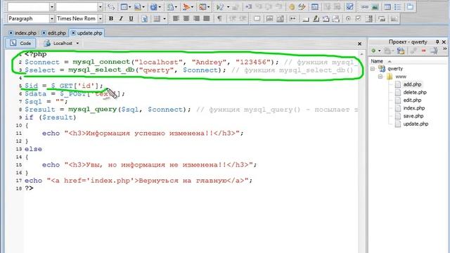 Основы MySQL языка. Урок 7 смотреть онлайн