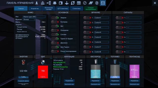 Empyrion Rf EA HARD ч59 Щиты снял но лишился опять половины корабля смотреть онлайн