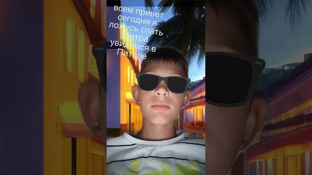 увидемся в Питере