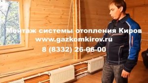 газовый котел для отопления 100 м2 Киров