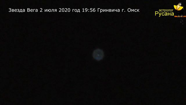 2020 07 02 Звезда Вега в Омске Vega Star in Omsk смотреть онлайн