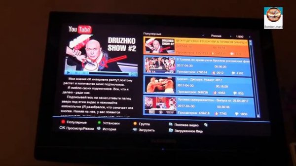 Ресивер Gi 8120 : UOP, IPTV, обзор смарт ТВ