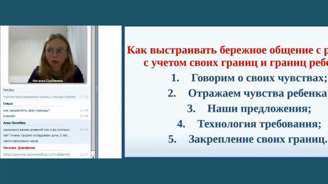 Как отстоять свои границы, когда ребенок их продавливает уже в 2 года смотреть онлайн