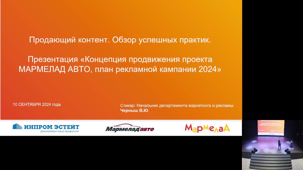 Бизнес-сессия по маркетингу