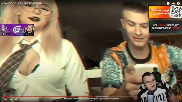 КАША СМОТРИТ: ИВАН ЗОЛО - КАК ВСЕ ПОТЕРЯТЬ смотреть онлайн