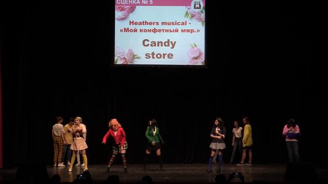 Тогучи-май-2019 СЦЕНКА № 5 Heathers musical. Мой конфетный мир Candy store смотреть онлайн