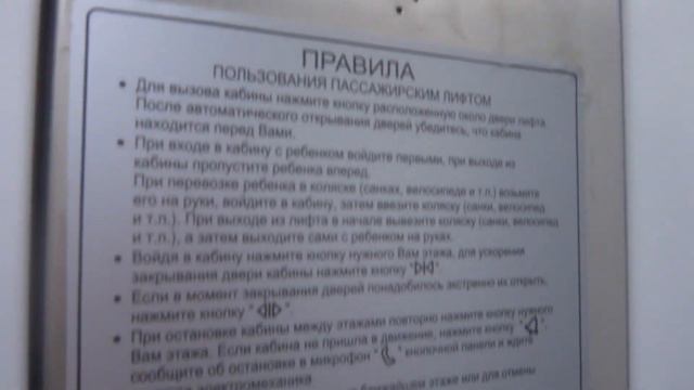 Пассажирский лифт (г. Серпухов), V=1 м-с, г-п 400 кг (87) смотреть онлайн