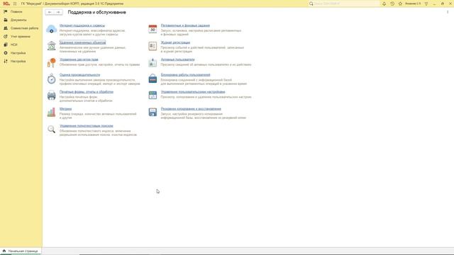 Новые возможности использования электронной подписи в 1С:Документообороте 3.0 смотреть онлайн