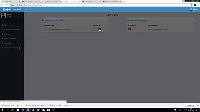 График платежей _ обзор возможностей смотреть онлайн