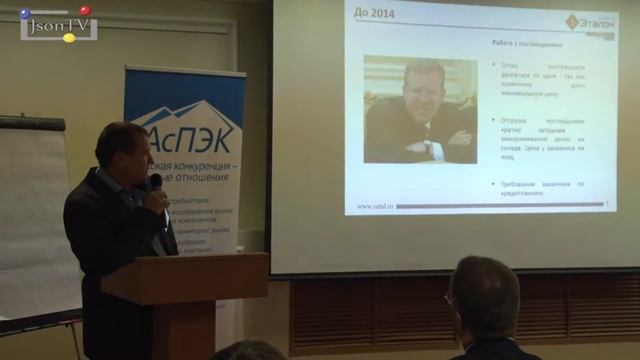 СОВЭЛ. Форум дистрибьюторов 2016. Дмитрий Кондратьев, Завод «Эталон»