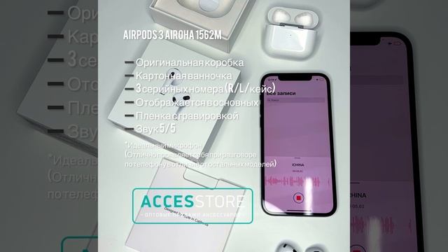 AirPods 3 Airoha 1562M?Тест микрофона смотреть онлайн