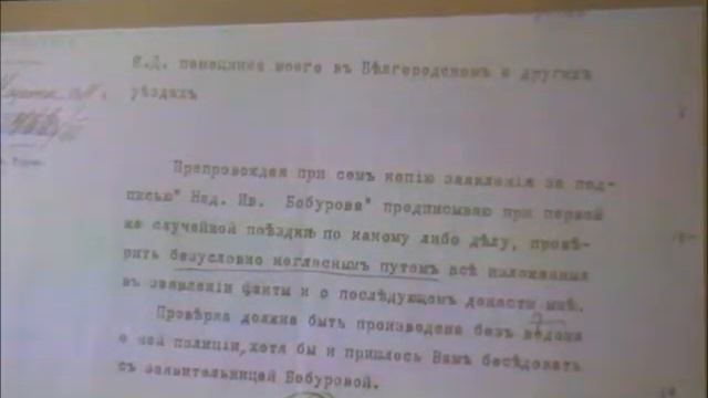 4. Сапелин Р.А. «Взаимоотношение власти с "Союзом русского народа" на примере случая....» смотреть онлайн