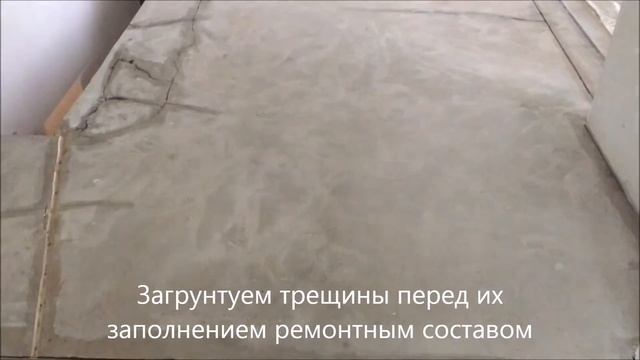 Подготовка стяжки под пол из микроцемента смотреть онлайн