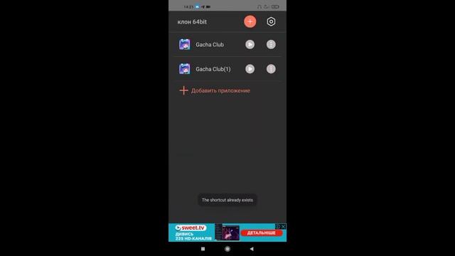⁉️Как клонировать приложение которое ты хочешь ⁉️ Загляни в описание Пожалуйста ? смотреть онлайн