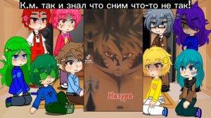 реакция 13 карт на злого Наруто 1/1