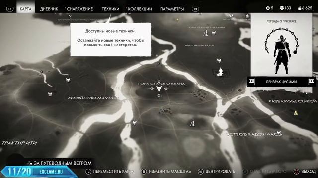 Ghost of Tsushima | Все поющие сверчки смотреть онлайн