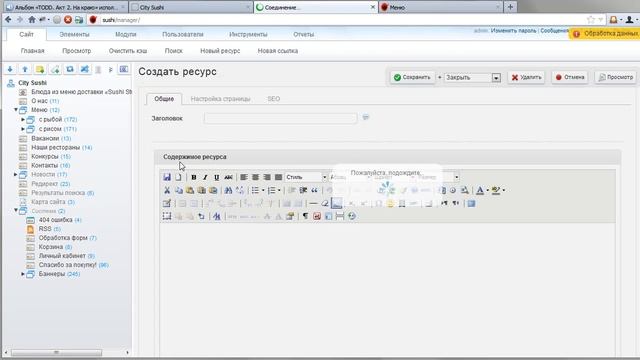Магазин на MODx смотреть онлайн