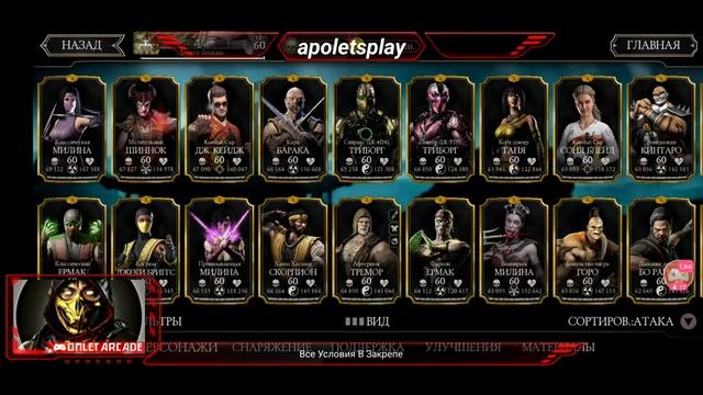 РАЗДАЧА ДУШ & АККАУНТ ?СТРИМ (ИТОГИ РОЗЫГРЫША) МОРТАЛ КОМБАТ МОБАЙЛ смотреть онлайн