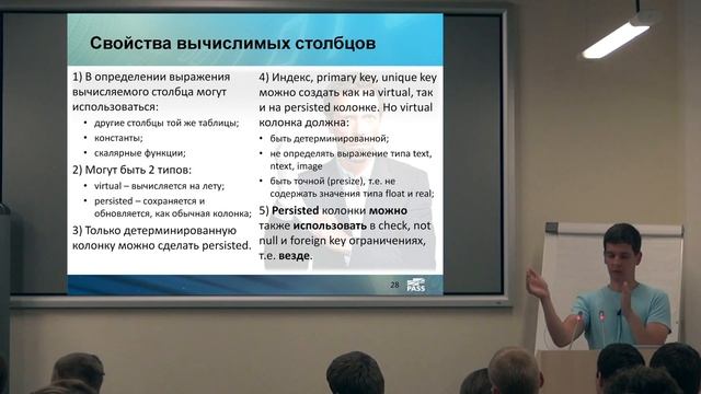Сергей Михалев — Оптимизация SQL-запросов, часть 2 смотреть онлайн